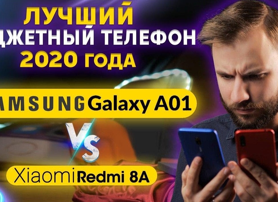 Лучшие бюджетные смартфоны 2020 года