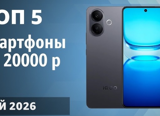 ТОП—5 🔥 Лучшие смартфоны до 20000 рублей. Февраль 2021