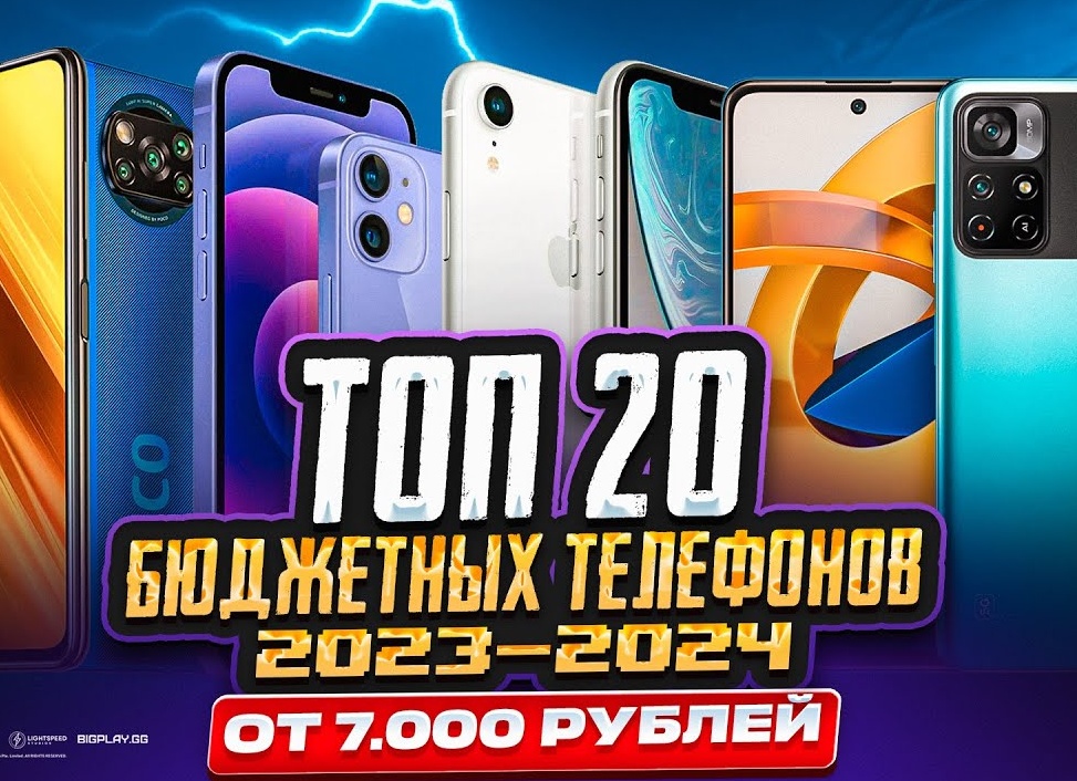 Лучшие смартфоны 2023. Топ-20 смартфонов 2023.