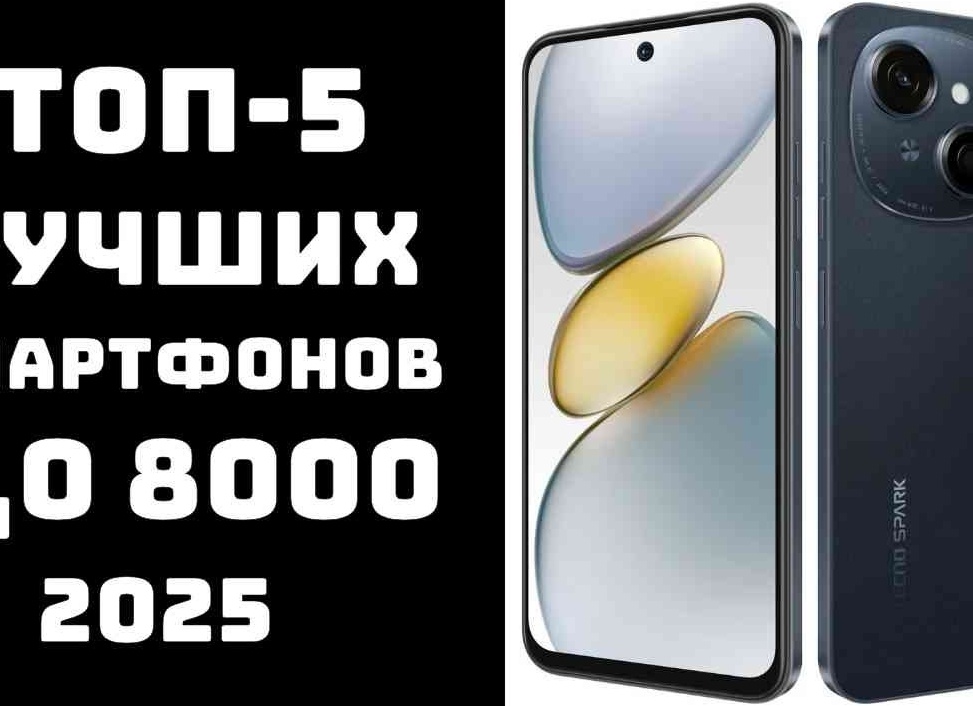 ТОП—5 🔥 Лучшие смартфоны до 8000 рублей. Февраль 2021