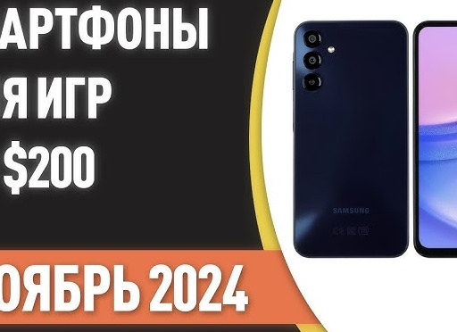 Топ-15 лучших смартфонов – Рейтинг 2024 года