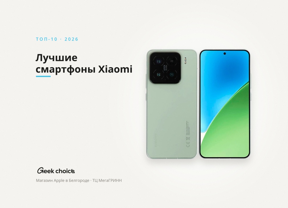 Лучшие смартфоны Vivo - рейтинг 2026 года (ТОП-16)